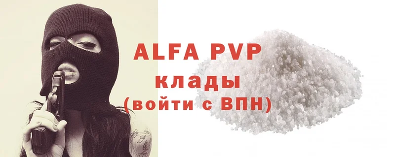 A-PVP VHQ Электросталь