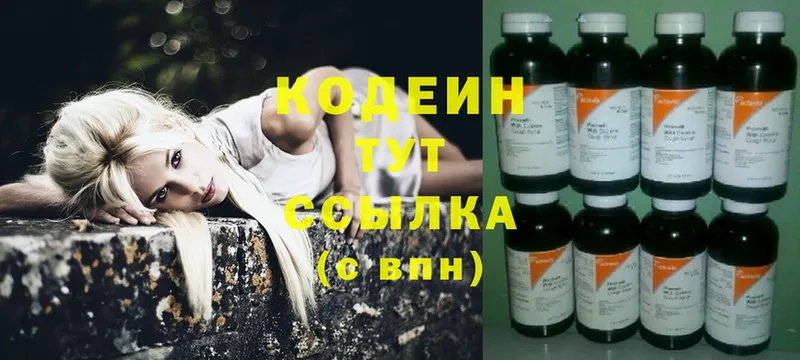 Кодеин напиток Lean (лин)  Электросталь 