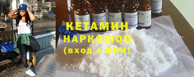 КЕТАМИН ketamine  MEGA ТОР  Электросталь 